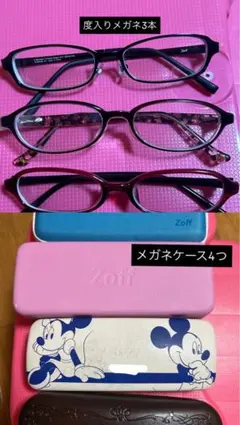Zoff メガネ&ケースセット （度あり）