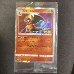 2026年最新】ミュウツーの逆襲 リザードンの人気アイテム - メルカリ