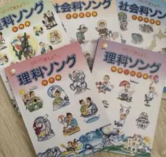 2026年最新】七田 理科ソングの人気アイテム - メルカリ
