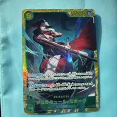 ワンピースカード 蒼海の七傑 ジュラキュール・ミホーク シークレット