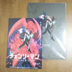 劇場版『チェンソーマン レゼ篇』パンフレット　映画　チラシ付き