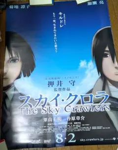 スカイ・クロラ The Sky Crawlers 絵コンテ 押井守 - メルカリ