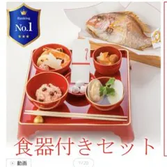 お食い初め 食器付きセット 赤