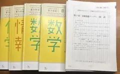 2026 共通テスト vパック、ベネッセ セット