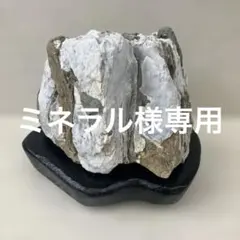 水石 観賞石 砂谷山 昭和63年採石 台座付き 盆石 盆栽 銘石 水石 観賞石 砂谷山 昭和63年採石 台座付き 盆石 盆栽 銘石 - メルカリ