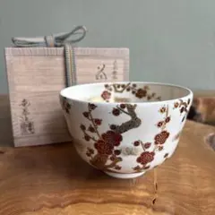 茶道具椀 共箱入り 茶道具椀 共箱入り - メルカリ