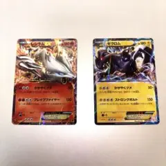 レシラムEX BKR 004/018 ゼクロムEX BKZ 009/018のサムネイル