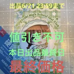 ラブライブ イキヅライブ いきづらい部！ ホログラム 缶バッジ 金澤