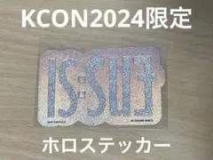 【レア非売品】IS:SUE KCON2024 会場限定 ホロステッカー