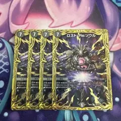 2025年最新】ロストreソウル bの人気アイテム - メルカリ