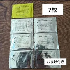 【未開封】ポケモンデコキャラシール 黄色（1枚） 銀色（6枚）計7枚　おまけ付