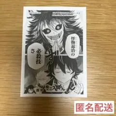 魔入りました！入間くん　特典ペーパー
