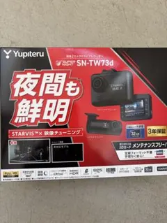 2026年最新】ドライブレコーダー ユピテルの人気アイテム - メルカリ