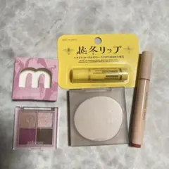 コスメまとめ売り