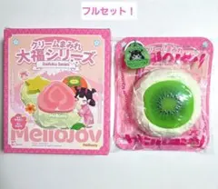 ☆専用☆ mellojoy メロジョイ キウイ 大福 廃盤 - メルカリ