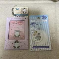 モフサンド　2点セット