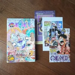 【初版・帯付き・冊子付き】ONE PIECE ワンピース　104巻