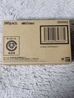【新品未開封】S.H.Figuarts 真骨彫製法 ホースオルフェノク