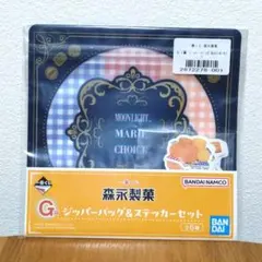 【即日発送】　一番くじ　森永製菓　ジッパーバッグ＆ステッカーセット　ムーンライトのサムネイル