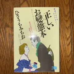 2025年最新】ひさうちみちおの人気アイテム - メルカリ
