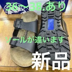 ビルケン.アリゾナの高級版モデル.ビルバオBROWN37新品定価¥13200