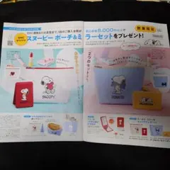 DHC スヌーピー ポーチ＆ミラーセット