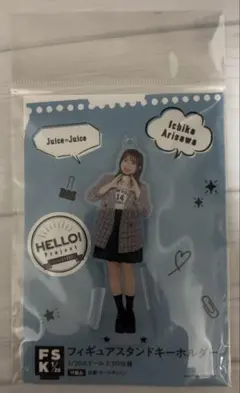 有澤一華＜Juice=Juice＞ LIVE衣装 FSK 新品未開封 - メルカリ