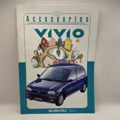 【SUBARU】VIVIO アクセサリーカタログ