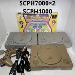 初代プレステ SCPH7000 SCPH1000 まとめ売りジャンク