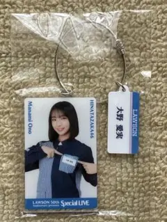 2026年最新】ローソン 日向坂 キーホルダーの人気アイテム - メルカリ