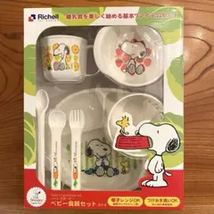 ベビー食器セット