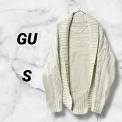 1262　ジーユー　カーディガン　ニット　ケーブル編　アイボリー　ショールカラー