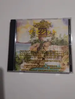 ザ・ビジット ヘミシンクCD