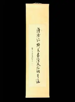 藤田東湖　肉筆の書！江戸時代の貴重な一点物 藤田東湖 肉筆の書！江戸時代の貴重な一点物 - メルカリ