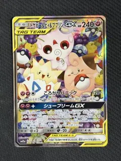 トゲピー＆ピィ&ププリンGX SM12a 186/173 SR - メルカリ