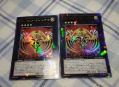 遊戯王　ヴァイロン・ディシグマ　ウルトラ　２枚