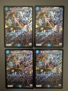 【匿名発送】クリスタルメモリー プロモ 4枚セット 匿名発送】クリスタルメモリー プロモ 4枚セット - メルカリ