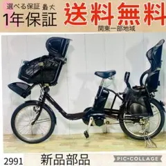 2026年最新】子供乗せ自転車 電動なしの人気アイテム - メルカリ