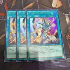 ティマイオスの眼光 3枚