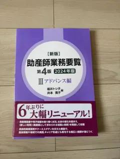 2026年最新】助産師学校の人気アイテム - メルカリ