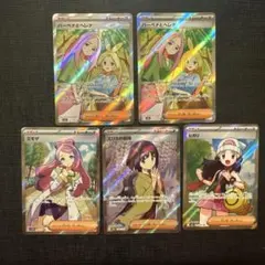 ポケモンカード 女の子サポートカード SR5枚セットのサムネイル