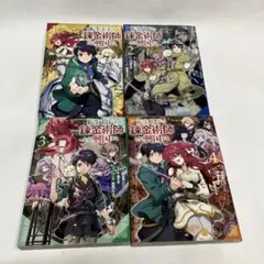全巻初版・帯付] 叛獄の王子1～3巻、外伝 全巻セット - メルカリ
