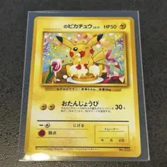 まるのみされたピカチュウ 韓国語 ポケモンカード - メルカリ
