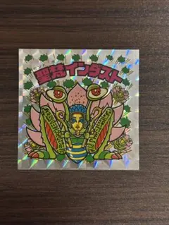 2026年最新】ビックリマンシール 聖梵インダストの人気アイテム - メルカリ