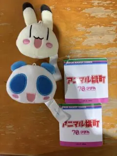 アニマル横町 イヨ イッサ セット