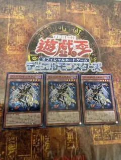 遊戯王 ヴェルズ・ケルキオン スーパー3枚
