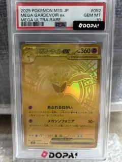 PSA10認定 メガサーナイトex MUR 092/063 - メルカリ