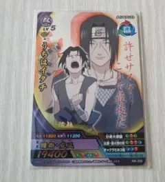 うちは イタチ サスケ NARUTO カード ナルティメットクロス 暁