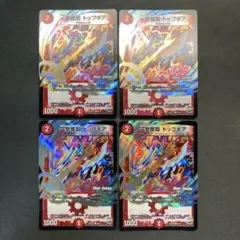 29583 一撃奪取 トップギア ホイル MC 4枚セット