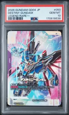 PSA10】デスティニーガンダム LR++ GD04-050 - メルカリ